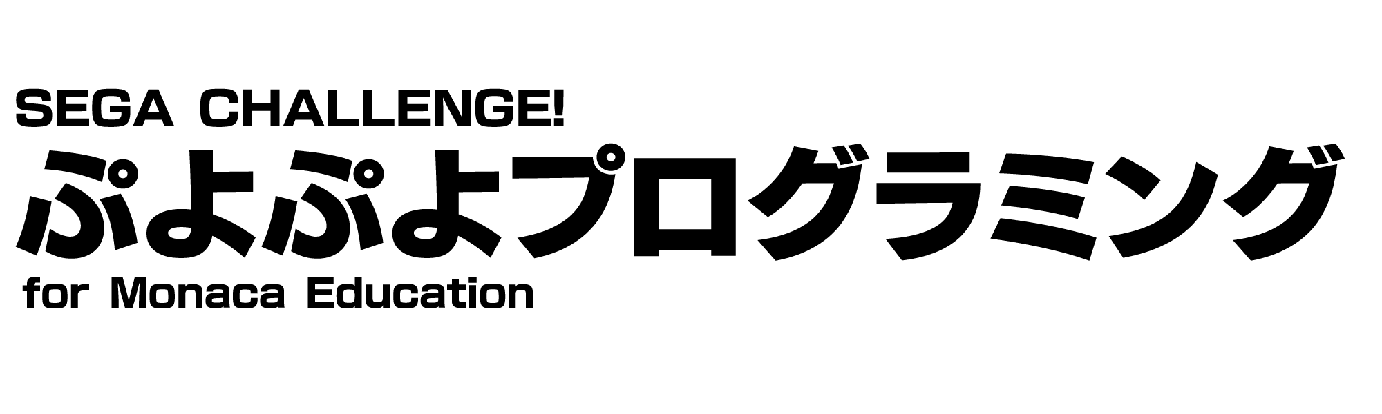 ぷよぷよプログラミング講座